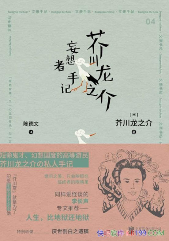 ���洨��֮���������ּǡ��洨��֮��/���Ŷ�ƪС˵֮��/epub+mobi+azw3
