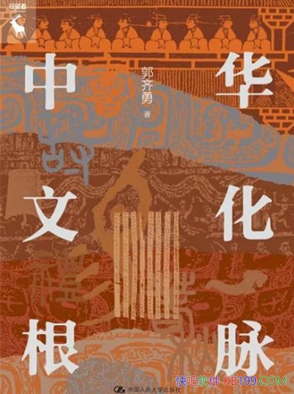 ���л��Ļ�������������/��������ͳ���γ��˲��õ�����/epub+mobi+azw3