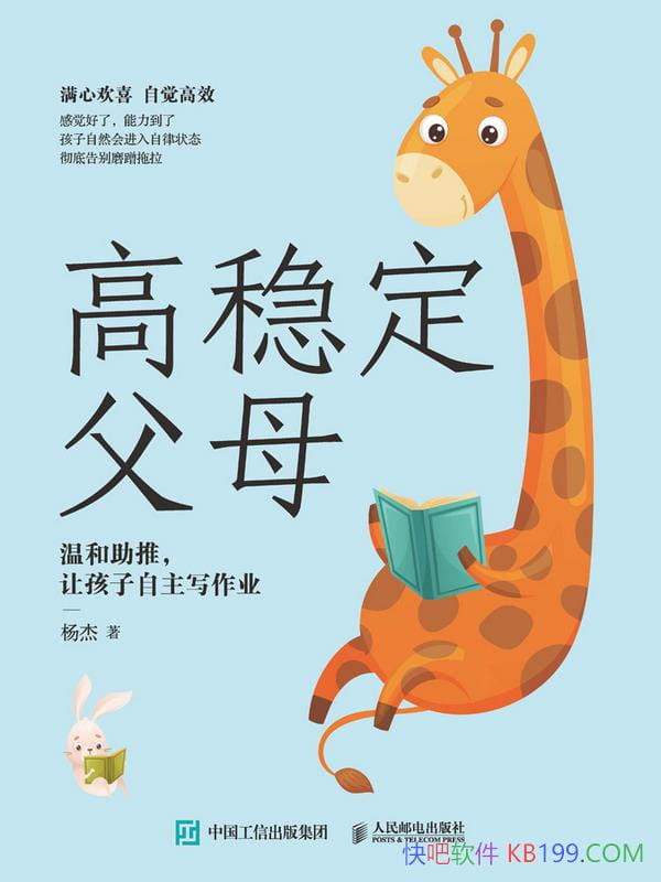 �����ȶ���ĸ�����/�������ӵ��һ���Ҹ������ɵ�ͯ��/epub+mobi+azw3