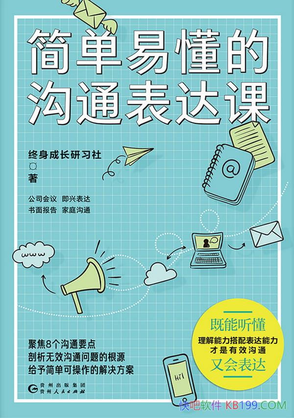 �����׶��Ĺ�ͨ����Ρ�/�ؽ�ީ����������ͨ���ﳡ��/epub+mobi+azw3