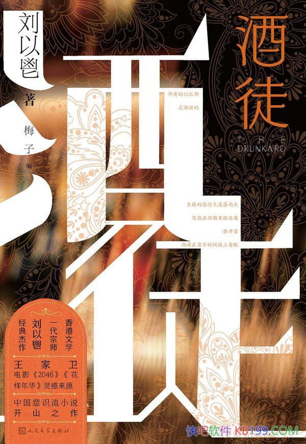 ����ͽ��������/��һ��������ڣ�����Ϊ�����԰εľ�ͽ/epub+mobi+azw3