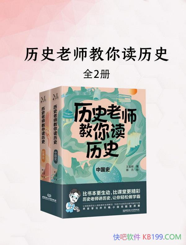 ����ʷ��ʦ�������ʷ��[����]�����/�������˼������/epub+mobi+azw3