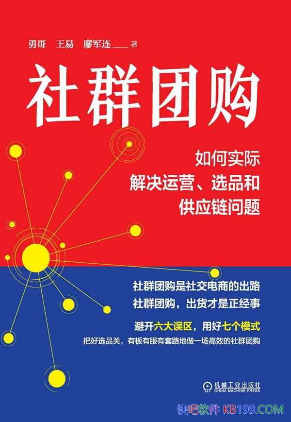 ����Ⱥ�Ź����¸�/��Ⱥ�Ź�Ѹ���ѱ䣬�γ��µ���ҵģʽ/epub+mobi+azw3