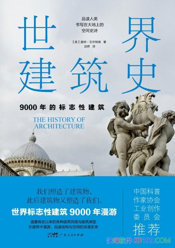 �����罨��ʷ��9000��ı�־�Խ�����/�������ǽ���ʦ��/epub+mobi+azw3