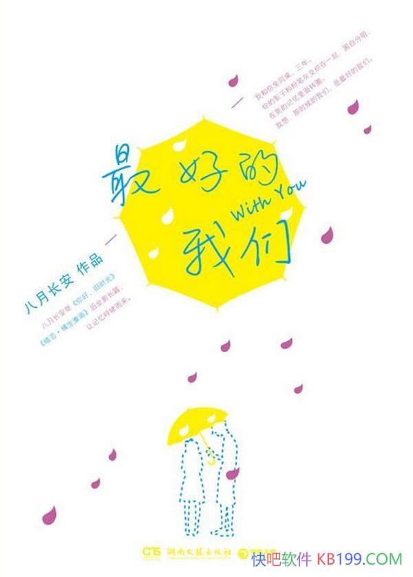 ����õ����ǡ����³���/��һ�Σ����Ǻ������ഺ�����/epub+mobi+azw3