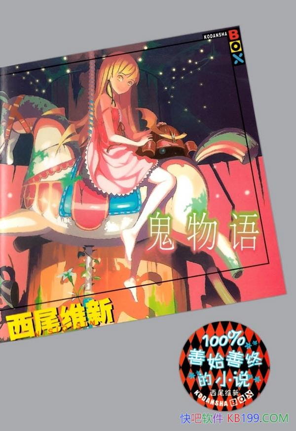 �������Z��/��Ϣ춰�����ľ��Ӱ���e����Ѫ��������Ұ��/epub+mobi+azw3