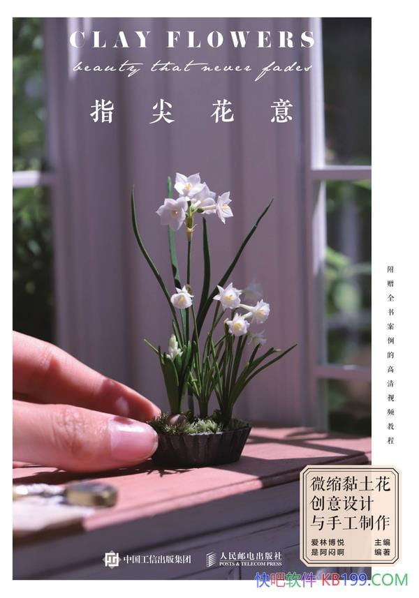 ��ָ�⻨�⡷�ǰ��ư�/��΢�����������������ֹ�����/epub+mobi+azw3