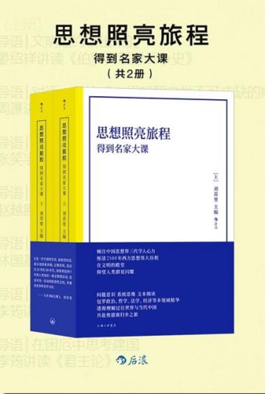 ��˼�������ọ́��õ����Ҵ�Ρ�/�й�38λ֪��ѧ�߽���/epub+mobi+azw3