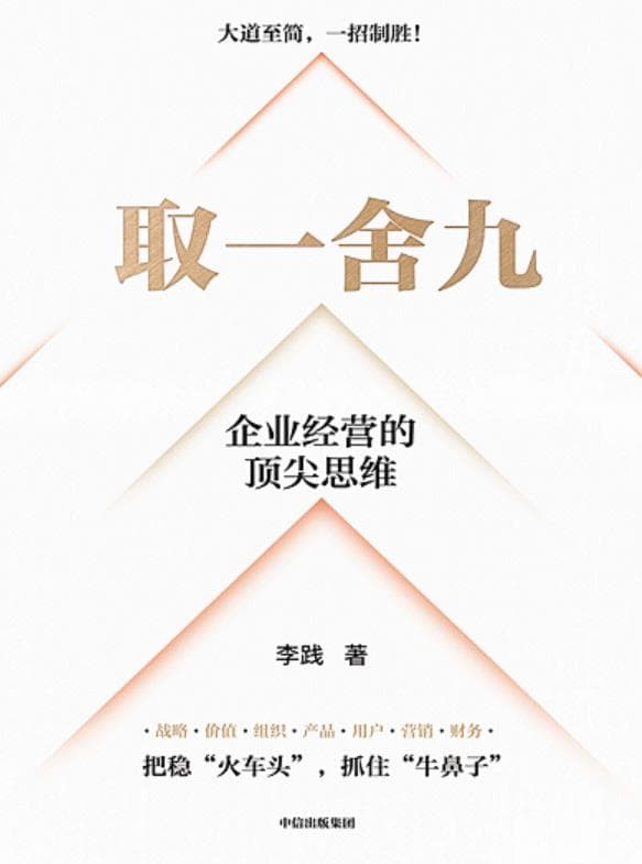 ��ȡһ��š����/���쾭Ӫ�����࣬ʵ����ҵ��������չ/epub+mobi+azw3