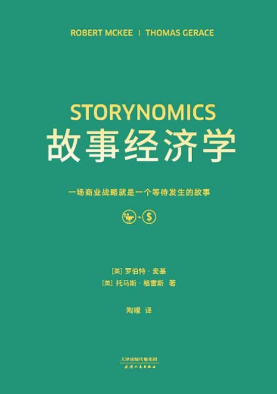 �����¾���ѧ���޲��ء������/Ϊ���Ӫ������������/epub+mobi+azw3