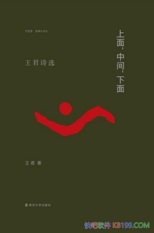 �����棬�м䣬���棺����ʫѡ��/���������������ֿռ�/epub+mobi+azw3