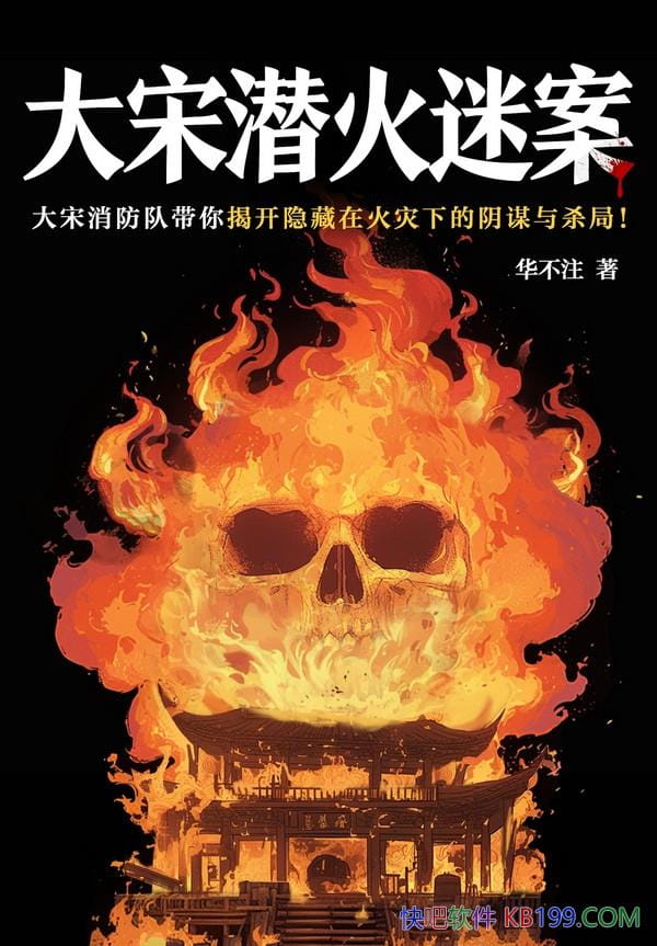 ������Ǳ���԰�������ע/���ڽ����۴��α�Ǳ�ػ���Σ��/epub+mobi+azw3