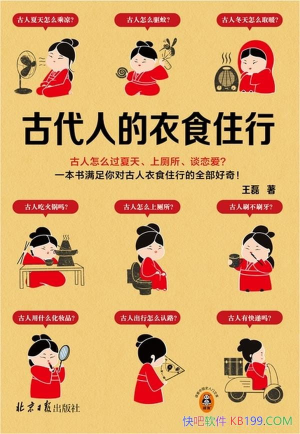 ���Ŵ��˵���ʳס�С�����/����Թ����ճ�����ȫ������/epub+mobi+azw3