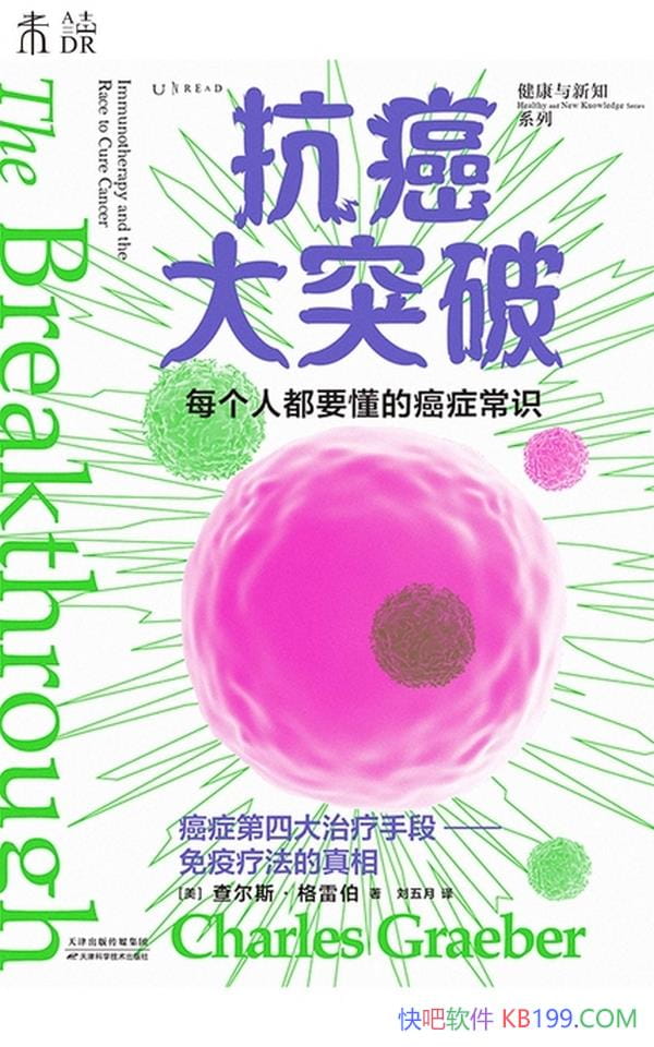 ��������ͻ�ơ����˹�����ײ�/չ��ҽʦ�Ϳ�����Ա̽��/epub+mobi+azw3