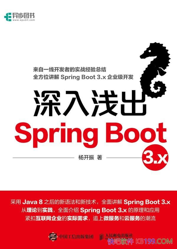 ������ǳ��Spring Boot 3.x��/���ۻ�������ҵʵ������/epub+mobi+azw3