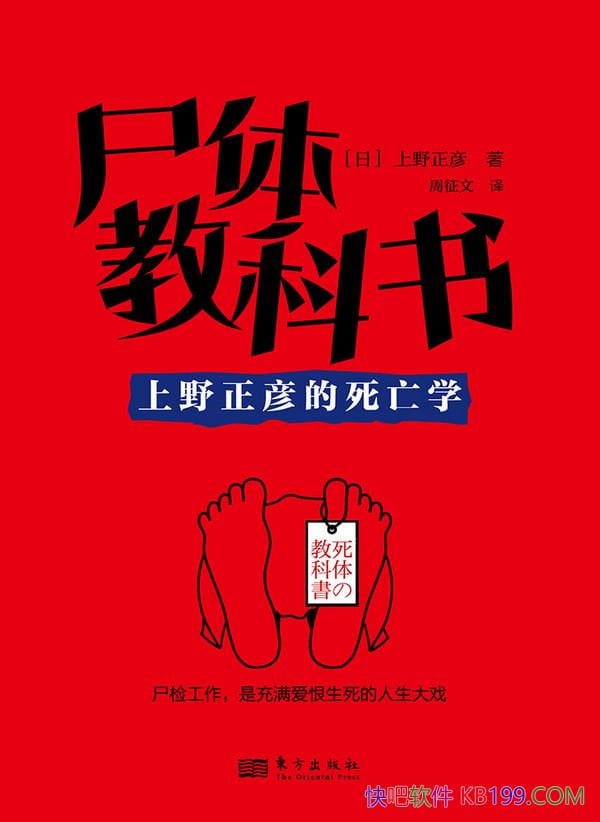 ��ʬ��̿��飺��Ұ���������ѧ��/�Թ���������ָ��/epub+mobi+azw3