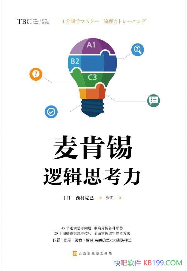 ��������߼�˼����������˼�/һ�����ַ�����������/epub+mobi+azw3