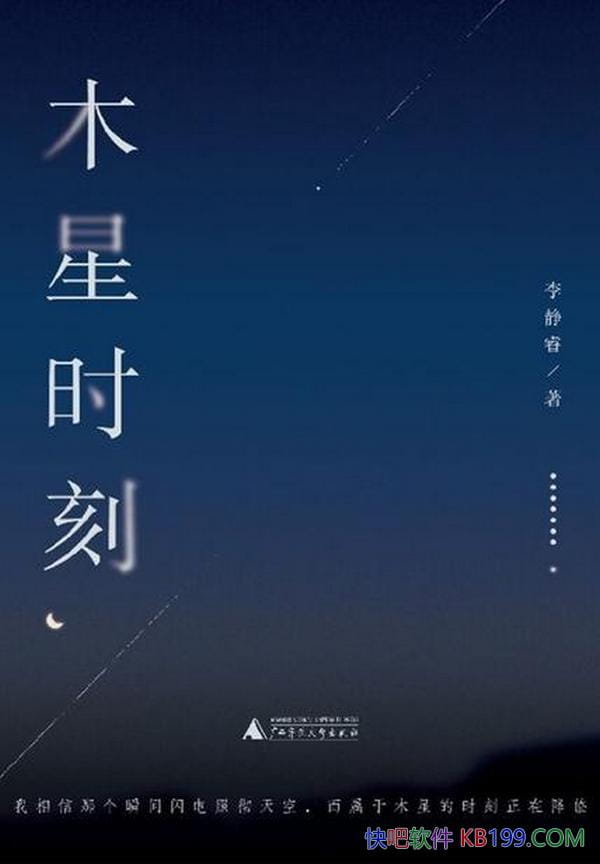 ��ľ��ʱ�̡���/��¶����ʮ�������ϱ仯�ľ����ں�/epub+mobi+azw3