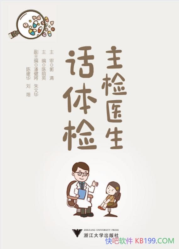 ������ҽ������졷/������Ч��ѧ�����ͽ�������֪ʶ/epub+mobi+azw3