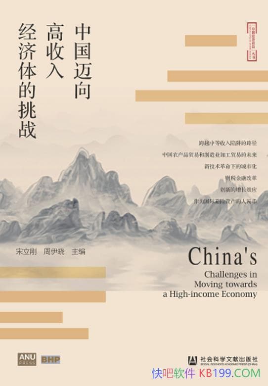 ���й���������뾭�������ս��������/���ñ�Ǩ�ľ���/epub+mobi+azw3