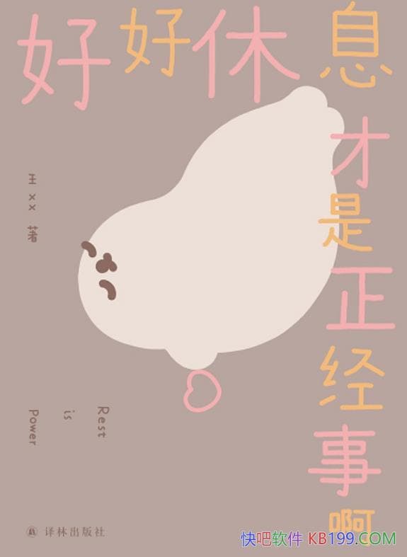 ���ú���Ϣ���������°�����XX/������ȫ������ϵ������/epub+mobi+azw3
