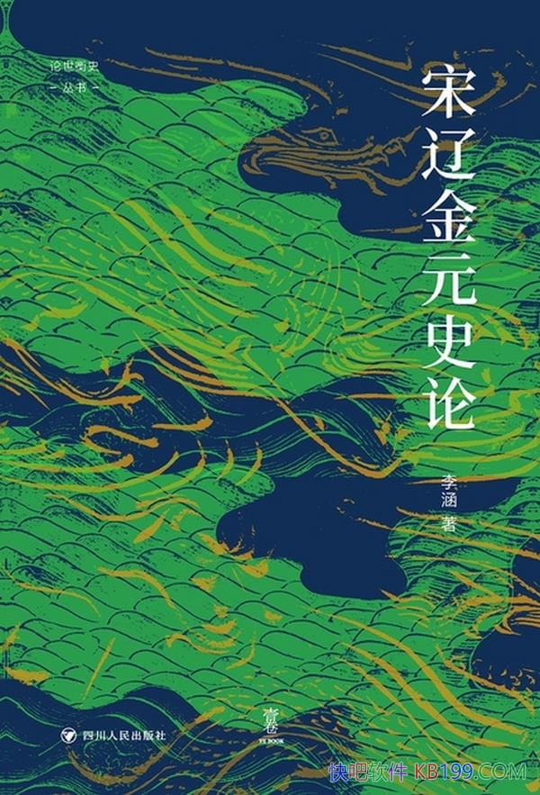 �����ɽ�Ԫʷ�ۡ��/����չ�ֱ����ĳ��佫������״̬/epub+mobi+azw3