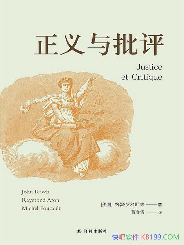 ��������������Լ�����޶�˹/��˼������ƽ��֮��Ĺ�ϵ/epub+mobi+azw3