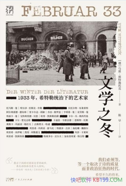 ����ѧ֮����1933�꣬ϣ����ͳ���µ������ҡ�/��Ⱥ���/epub+mobi+azw3