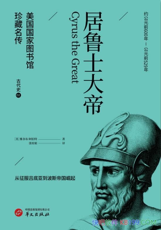 ����³ʿ��ۡ�/�����˹Ŵ���˹�۹��ĵ����ߴ����һ��/epub+mobi+azw3