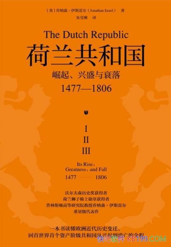 ���������͹���ȫ����/����ɭ����˹�׶�/ţ���ִ�ŷ��ʷ/epub+mobi+azw3