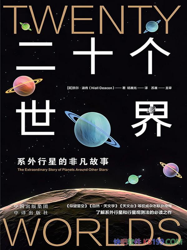 ����ʮ�����硷�ζ����Ͽ�/���齲��ϵ�����ǵķǷ�����/epub+mobi+azw3