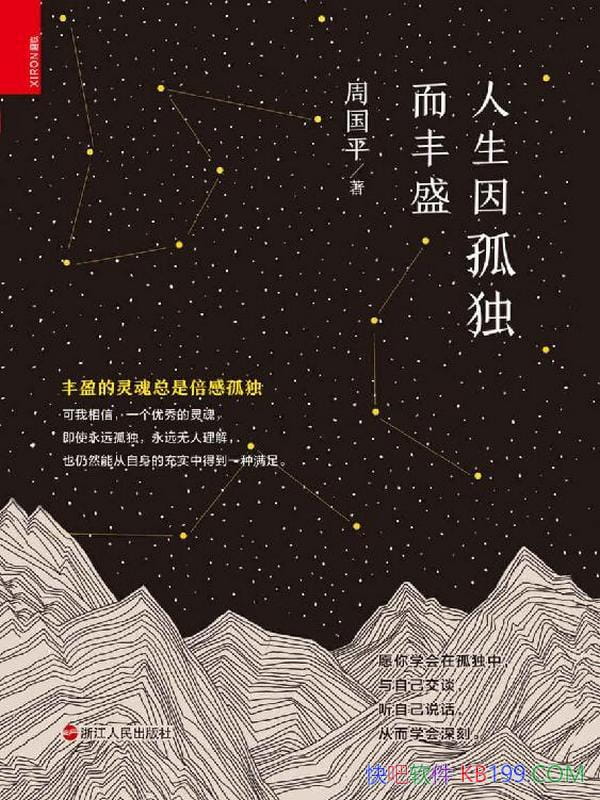 ��������¶�����ʢ���ܹ�ƽ/׷Ѱ�����·���㲢���¶�/epub+mobi+azw3