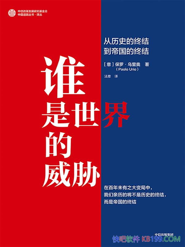 ��˭���������в�����ޡ������/����������а�Ȩ��͸/epub+mobi+azw3