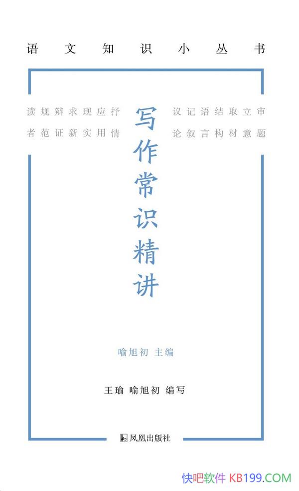 ��д����ʶ������/����ѧ��Ѹ������д���ĸ����ѵ㿼��/epub+mobi+azw3