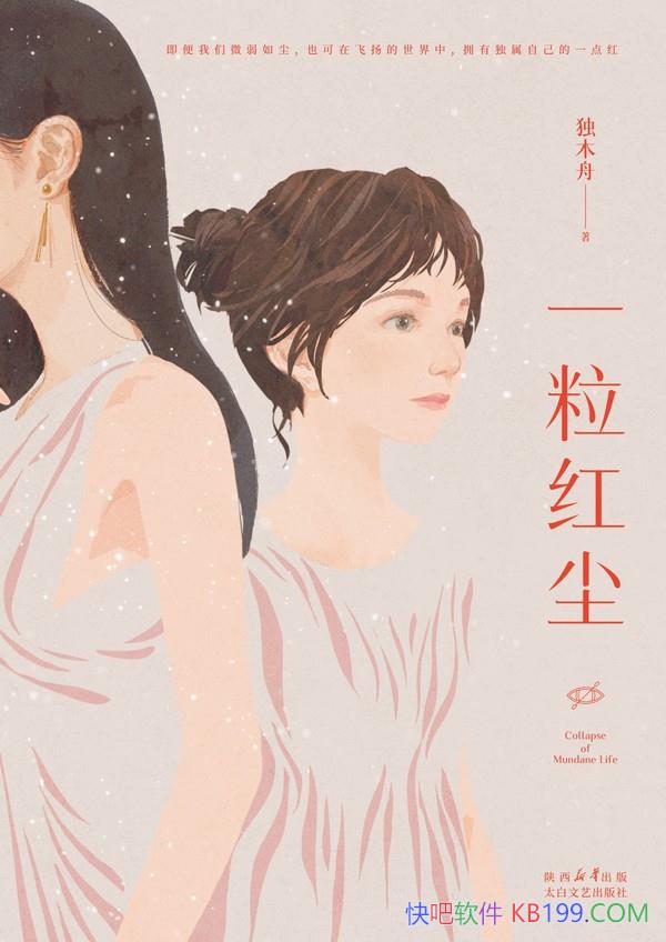 ��һ���쳾����ľ��/��ľ�۳�ƪ������Ʒ��ʮ������ذ�/epub+mobi+azw3