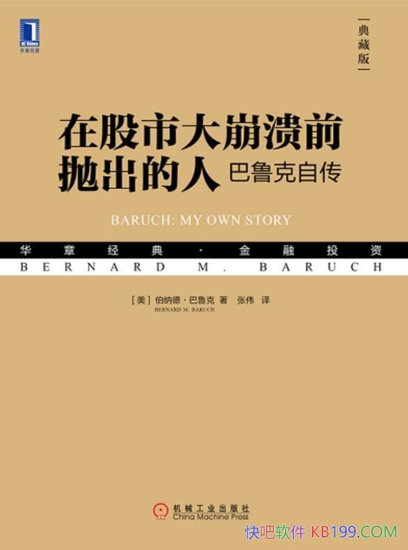 ���ڹ��д����ǰ�׳����ˣ���³���Դ���/����Ͷ����ѧ/epub+mobi+azw3