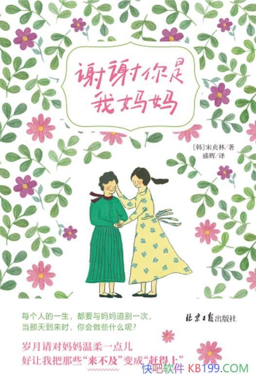 ��лл���������衷������/����������ȹ���ƽ�����ճ�/epub+mobi+azw3