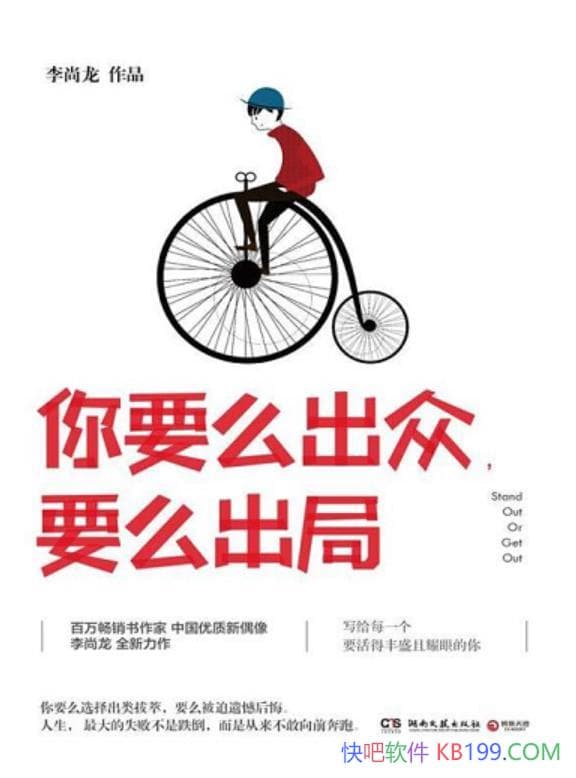 ����Ҫô���ڣ�Ҫô���֡�������/����ż��ɳ�����֮��/epub+mobi+azw3