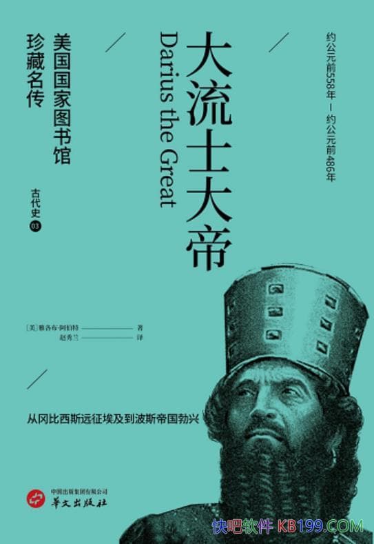 ������ʿ��ۡ�/������˹�۹���������������ʿ��ƽ�¼�/epub+mobi+azw3