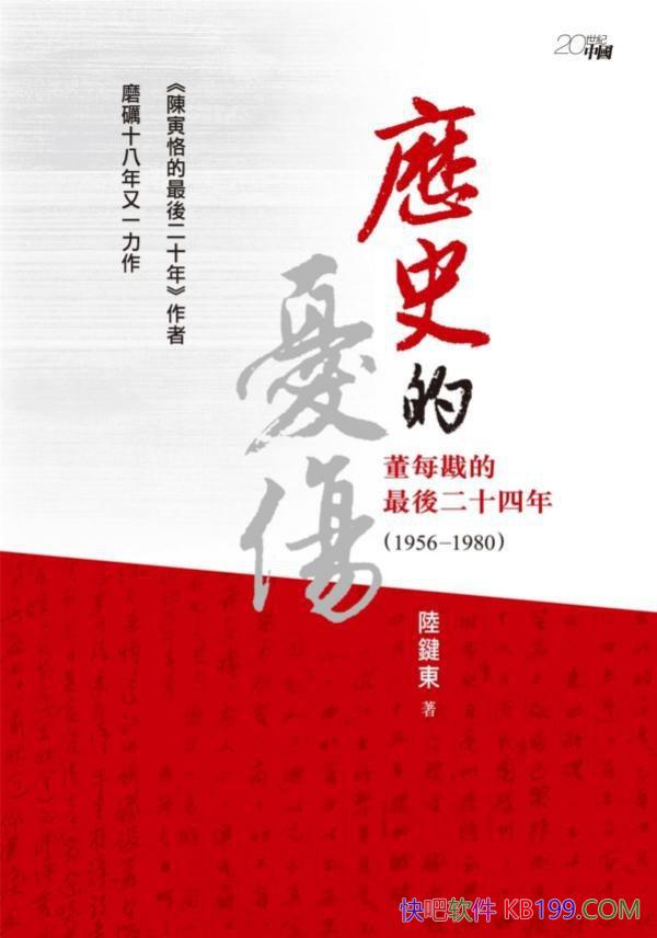 ���vʷ�đn������I�|/��ʮ���o֪�R������ߵĿ���֮��/epub+mobi+azw3