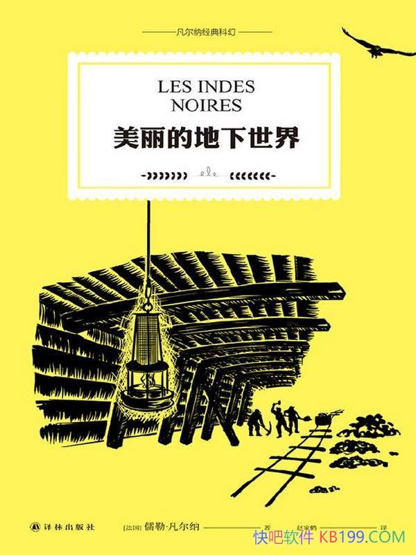 �������ĵ������硷���ա�������/ú����ʮ��ǰ���ɴ���/epub+mobi+azw3