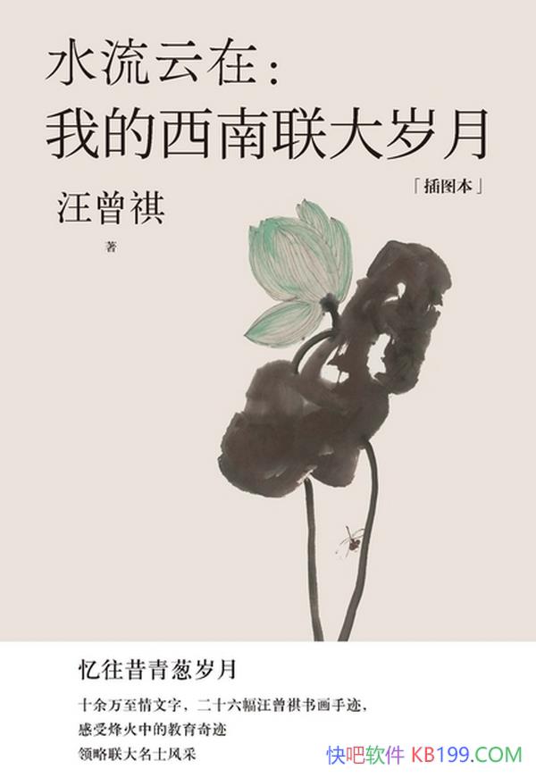 ��ˮ�����ڣ��ҵ������������¡�������/�������׻��ͼ/epub+mobi+azw3