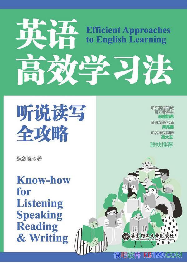 ��Ӣ���Чѧϰ����κ����/Ӣ��ѧϰ������·������Ӣ��/epub+mobi+azw3