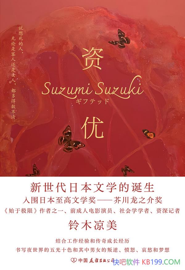 �����š���ľ����/ҹ�������¶�ǵس�����ΪŮ�˵�ʹ��/epub+mobi+azw3