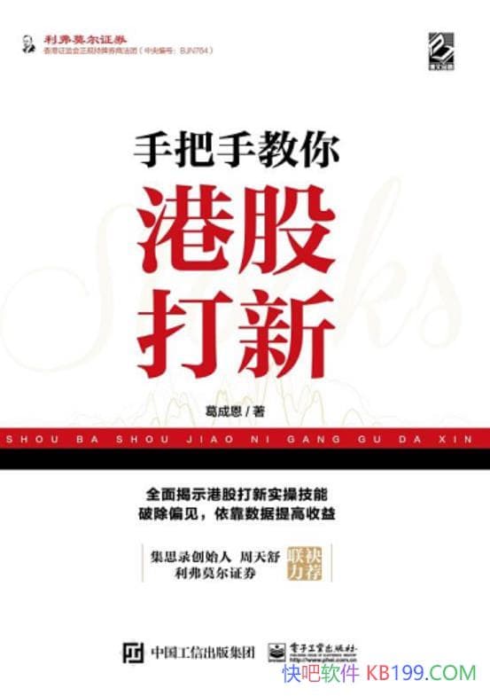 ���ְ��ֽ���۹ɴ��¡���ɶ�/�۹ɵ�Ͷ�ʷ���ӯ������/epub+mobi+azw3