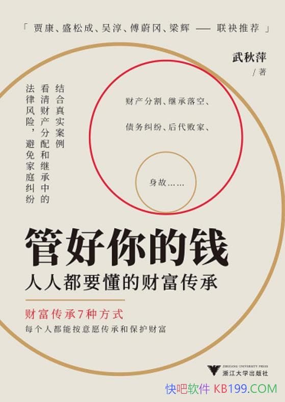 ���ܺ����Ǯ�����˶�Ҫ���ĲƸ����С�/�Ƹ������͹滮/epub+mobi+azw3