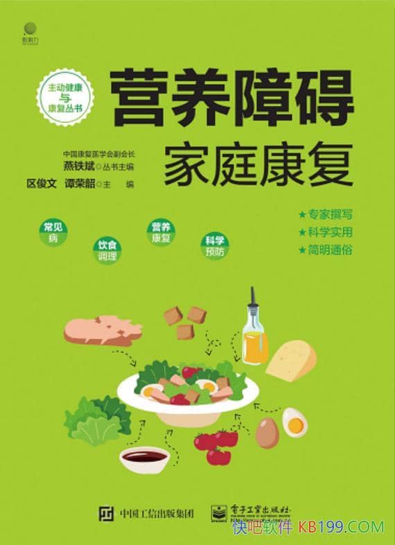 ��Ӫ���ϰ���ͥ������/Ϊ�����ṩרҵ�ɿ���Ӫ��ѧ��Ϣ/epub+mobi+azw3