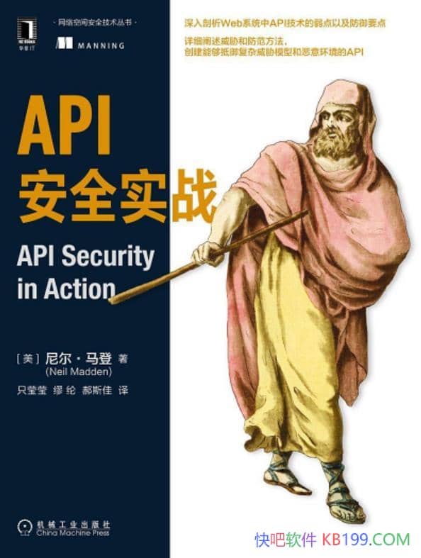 ��API��ȫʵս��/�����ڲ�ͬ������ȷ��API��ȫ���輼��/epub+mobi+azw3
