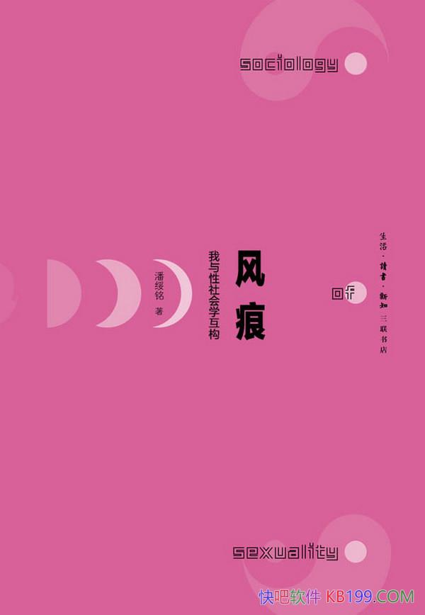 ����ۡ�������/�й������ѧ���ѧ�Ƶķ�չ�����ȫò/epub+mobi+azw3