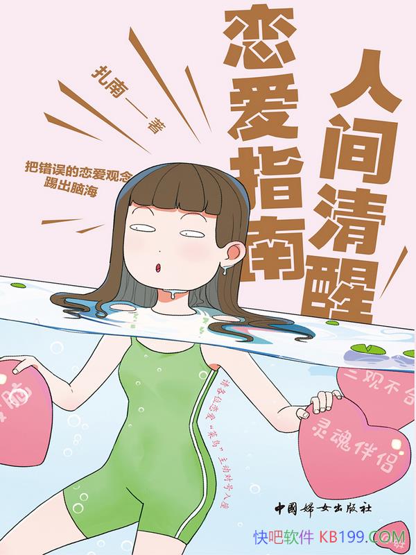 ���˼���������ָ�ϡ�����/����Ϩ������ƽ��Ӣ������/epub+mobi+azw3